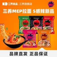 SAMYANG/三养 5口味各一袋 方便面 MEP拉面5口味各一袋+椰乳