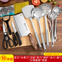 利皇 全套 厨房刀具套装+菜板+锅具+案板+砧板+楠竹菜板+刀刨铲勺+火锅套装