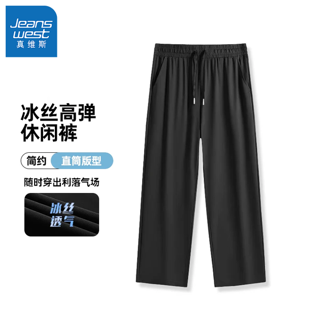 真维斯 速干 男士休闲长裤