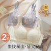 Moonbadi/梦芭蒂 聚拢 女士文胸