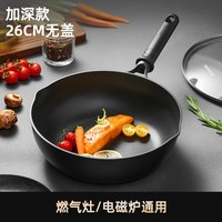 九阳 不粘锅炒锅家用炒菜锅电磁炉专用燃气煤气灶适用锅具平底锅