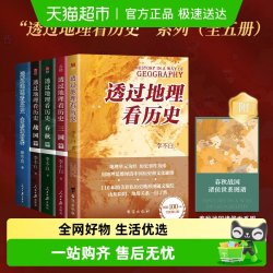 透过地理看历史 中国历下五千年 地缘关系一目了然  中国古代历史