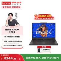 联想 拯救者Y7000 15.3英寸高性能电竞游戏本笔记本电脑 旗舰店 14代酷睿i7 16G 512G RTX5060