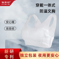 佳葆舒穿戴式防溢乳垫免穿内衣一次性哺乳内衣防溢乳垫直接贴乳房