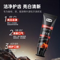 皓齿健 沸石美白牙膏去烟渍去黄抗牙石清新口气官方旗舰店正品男女通用