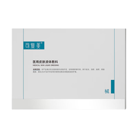 可复美 补水 医用皮肤液体敷料 椭圆敷料 P型100ml 医美术后修复套组