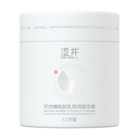  DRYWELL/涩井 持久延时 避孕套