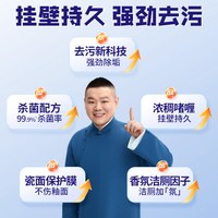 老管家 除垢去尿垢 洁厕剂