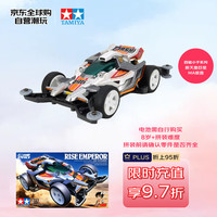 田宫 四驱小子 新天皇巨星 拼装四驱车