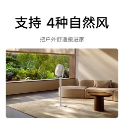 米家 直流变频 智能循环扇 循环扇pro