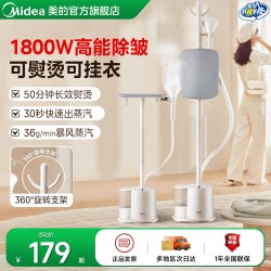 美的 蒸汽一体 挂烫机