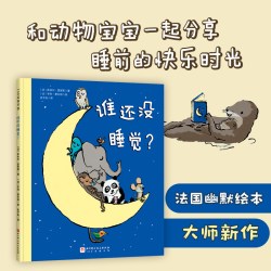 我爱幼儿园幼儿园的一天幼儿园里我最棒儿童入园心理准备绘本书籍