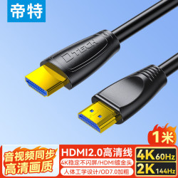 帝特 光纤HDMI线2.0版4K60Hz视频高清线大小头工程装修穿管线适用电脑电视投影仪线40米DT-HF0340