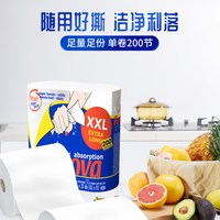 Renova 葡萄牙进口厨房纸吸水纸食物专用纸巾吸油纸 大功率吸水2卷