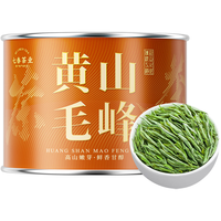  七春 兰花香 绿茶 小罐装 【尊享品鉴】黄山毛峰 36g*1罐