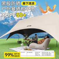 YETUZHE/野徒者 速搭便携 六角大型天幕