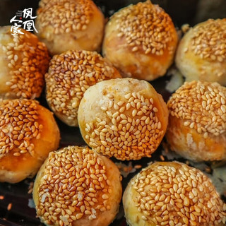  凤凰人家 地方特色 棋子烧饼 精品鲜肉馅19枚约500g