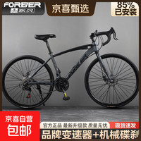 永久 闲车单车酷飞 漾尘灰（弯把） 700C30刀 27速（本店产销第一）