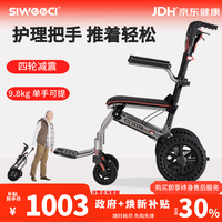 siweeci 手动轮椅折叠老人轻便旅行手推车便携式带拉杆可上飞机四轮手推车