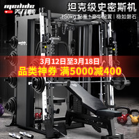 美力德 K10龙门架史密斯机重型专业级多功能健身器材一体机综合训练器 基础版