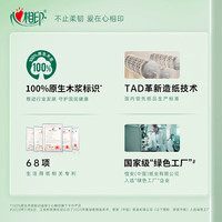 心相印 茶语丝享三层原生木浆抽纸100抽×60包