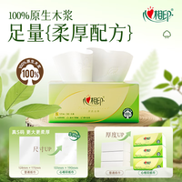 心相印 抽纸茶语丝享系列纸巾软抽囤货 3层 100抽*60包