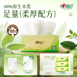 心相印 抽纸茶语丝享系列纸巾软抽囤货 3层 100抽*60包
