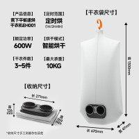 蕉下 平板式便携烘干机 EH001