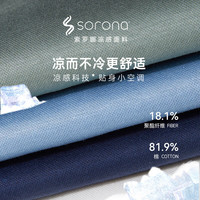  SEPTWOLVES/七匹狼 凉感 男士polo衫 XL 175/92A 101(藏青)