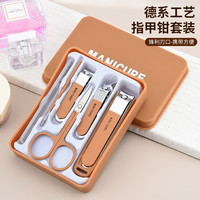 防飞溅指甲刀 4件套盒装