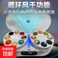 中式黑八洗球器美式英式斯诺克清洗机 26款台球博士双电机洗球机 白色 中八款