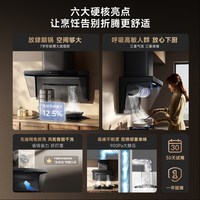 米家 小米米家S2净烟机抽油烟机变频天王星官方旗舰