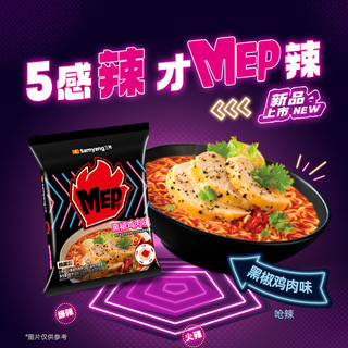  SAMYANG/三养 5口味各一袋 方便面 MEP拉面5口味各一袋+椰乳