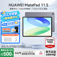 华为 平板电脑MatePad 11.5英寸 120Hz 2023款 标准版丨8+256GB WiFi 深空灰 官方标配+
