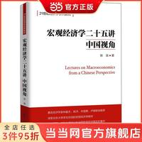  Shanxi people's education press/陕西人民教育出版社 经济学书籍