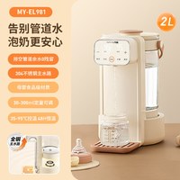 移动端：九阳 恒温热水壶婴儿专用泡奶机自动智能定量出水家用调奶器饮水机