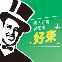  DARLIE/好来 亮齿去牙渍 牙膏套装 超白初萃茶套装600g
