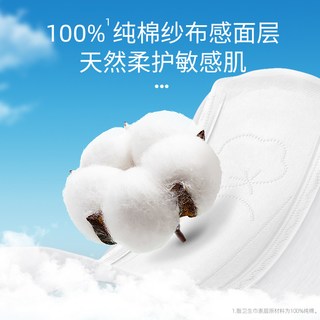  shecare/舒莱 消毒级 卫生巾