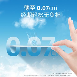  shecare/舒莱 消毒级 卫生巾
