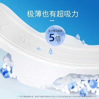  shecare/舒莱 消毒级 卫生巾