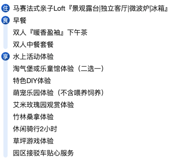莫干山象月湖国际休闲度假谷3天2晚套餐