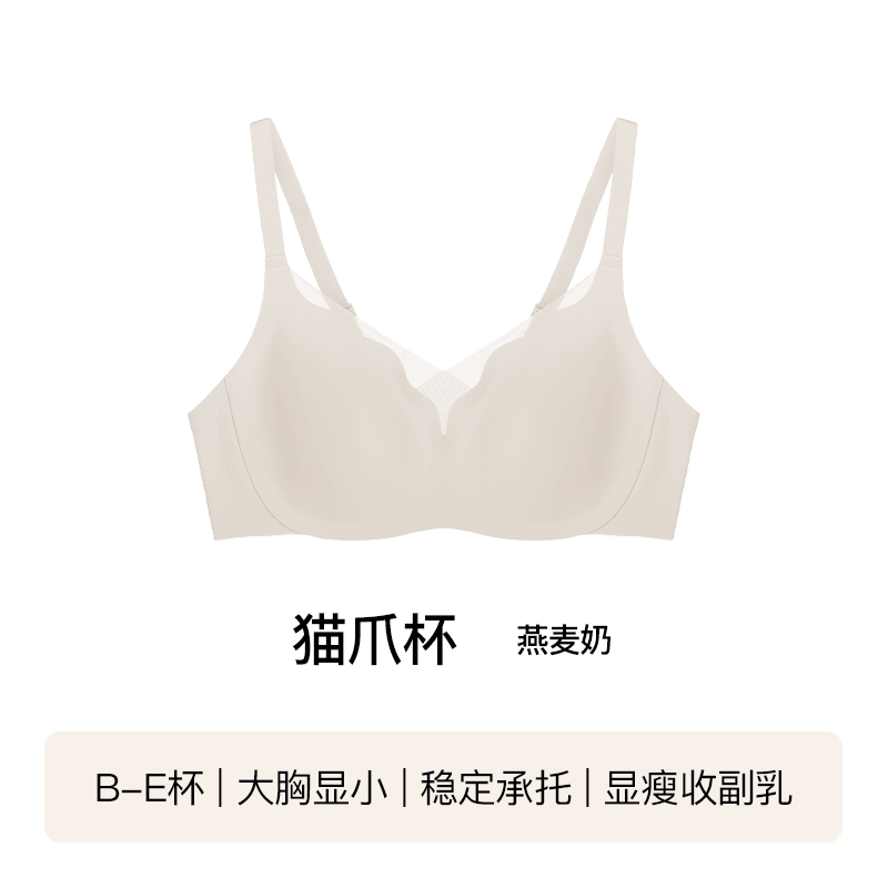 【猫爪杯】燕麦奶色