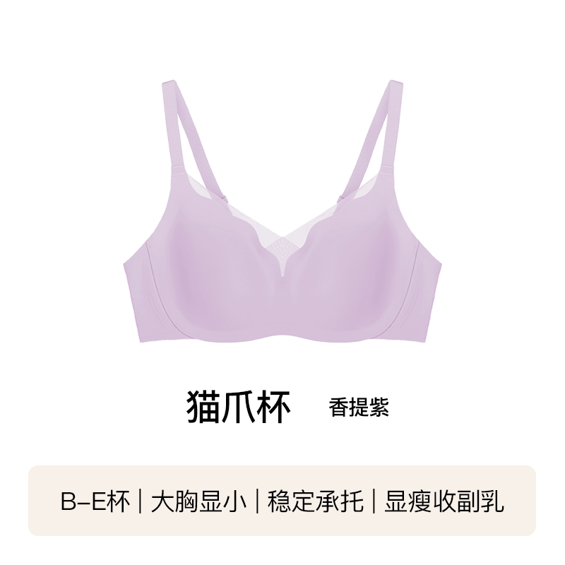 【猫爪杯】香提紫色