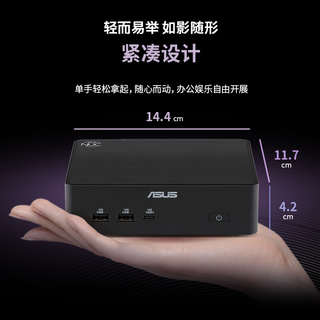  ASUS/华硕 高性能 迷你主机