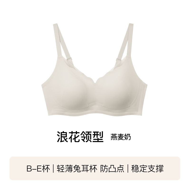 【浪花领】燕麦奶色