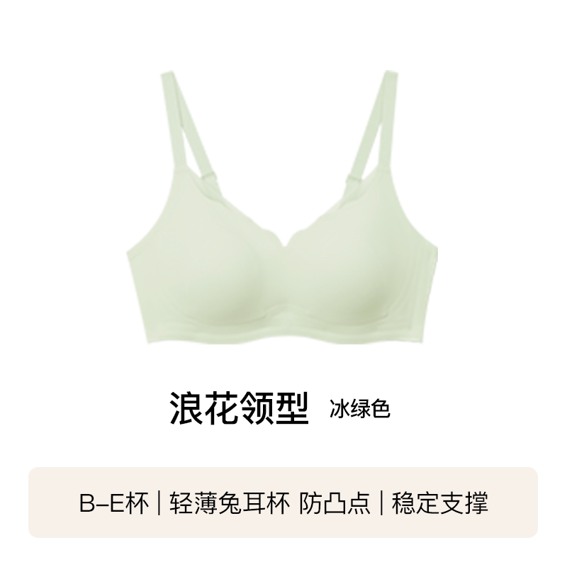 【浪花领】冰绿色
