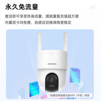 海康威视 智能摄像头500万像素3K监控器超微光全彩 AI人形侦测手机家用室外4G摄像头Q3S5M