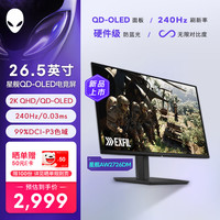 外星人 AW2726DM 2K QD-OLED 240Hz 电竞显示器 26.5英寸
