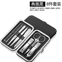 指甲刀套装 8件套