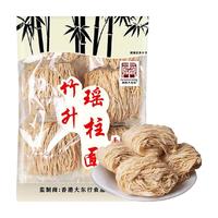 刘裕大东行 竹升瑶柱面 非油炸 挂面
